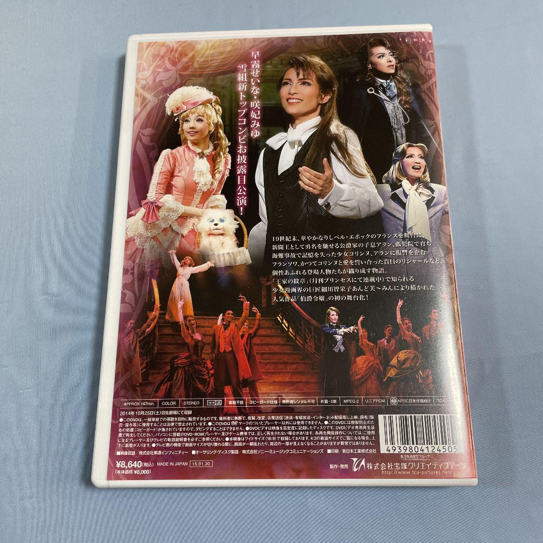 沸騰ブラドン 雪組 日生劇場公演 伯爵令嬢 - お笑い/バラエティ - cronoslab.org 沸騰ブラドン 雪組 日生劇場公演 伯爵令嬢 - お笑い/バラエティ - cronoslab.org