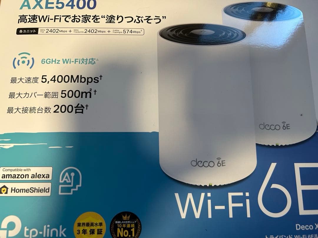 TP-Link WiFi ルーターAXE5400 XE75 A 2台セットtp-link