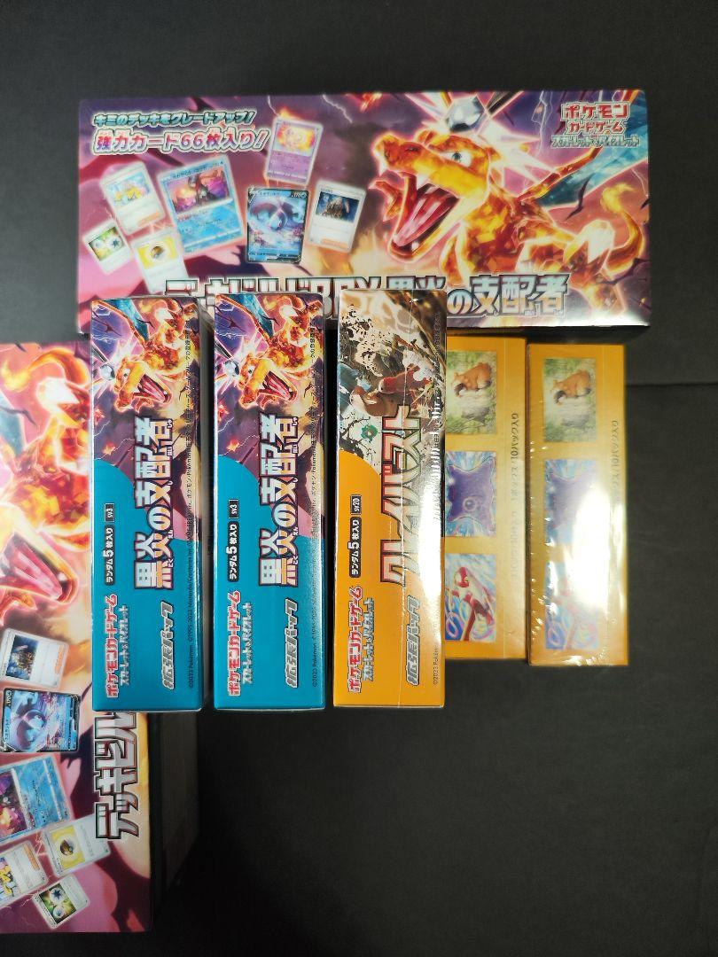Amazon.co.jp: ポケモンカード sv3 拡張パック 黒炎の支配者