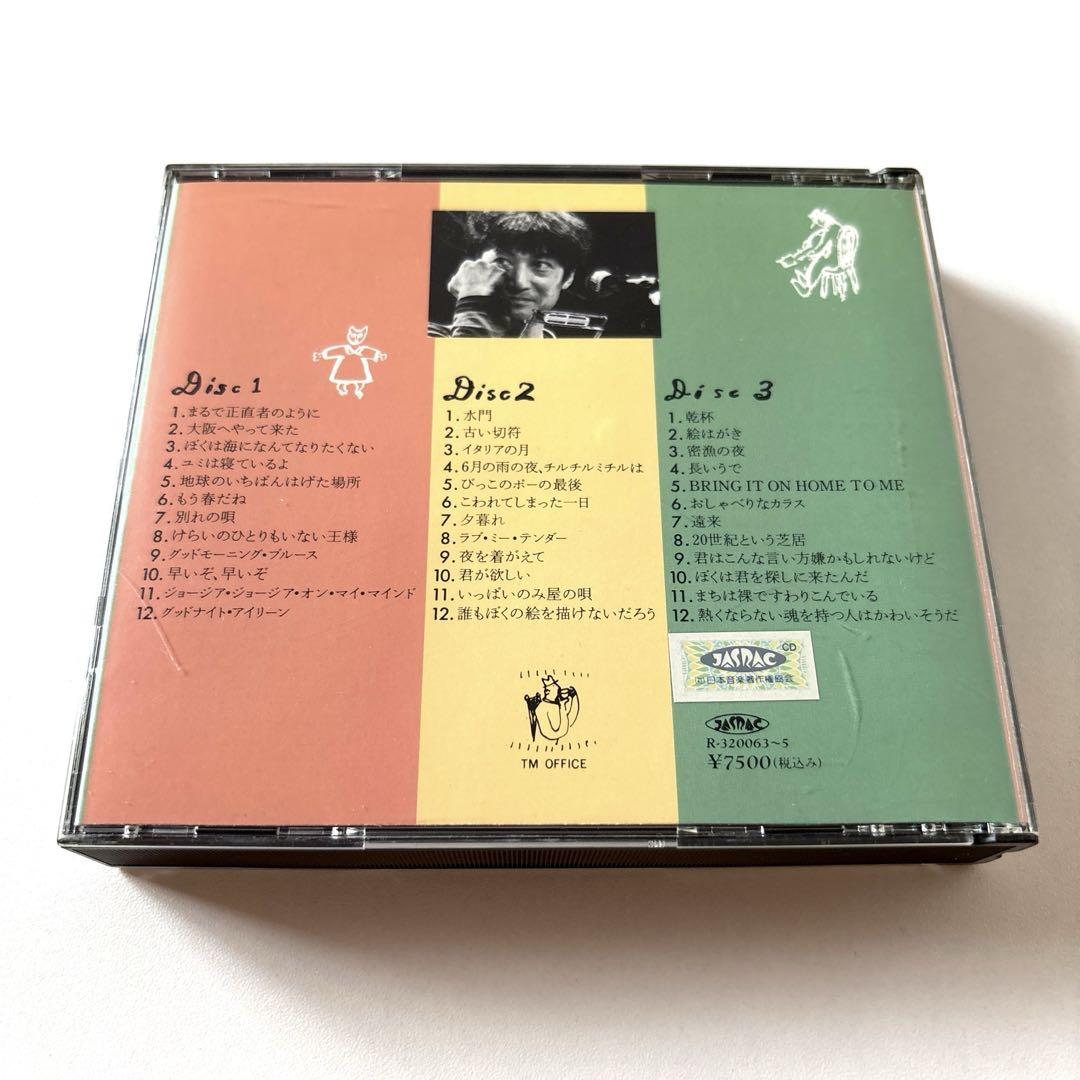 友部正人 ぼくの展覧会 廃盤 CD