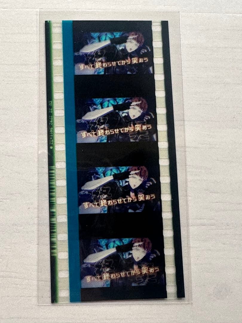 み*り様 ヒプノシスマイク ヒプムビ 来場者特典 コマフィルム 理鶯 その他