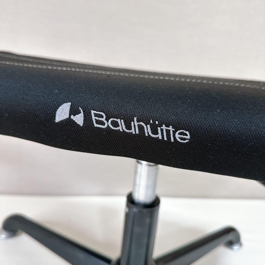 Bauhuue バウヒュッテ  ワイドゲーミングチェア オットマン 足置き台