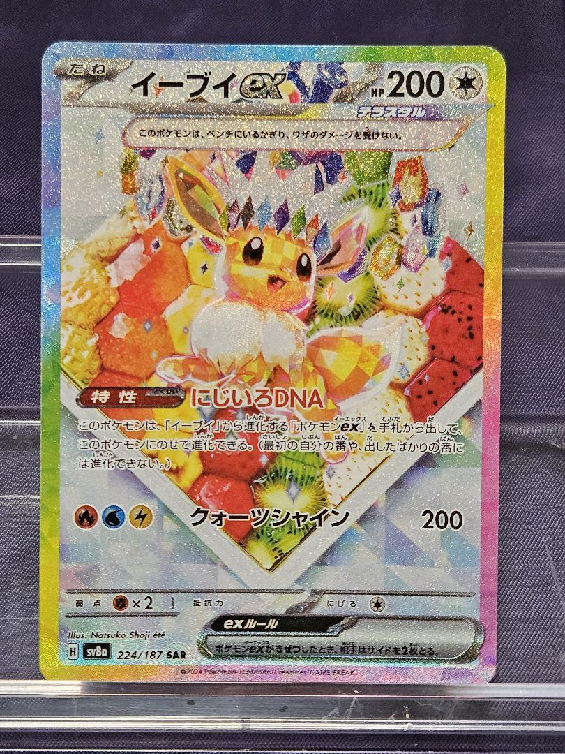 ポケモンカード ピカチュウ BW 229/BW-P - メルカリ