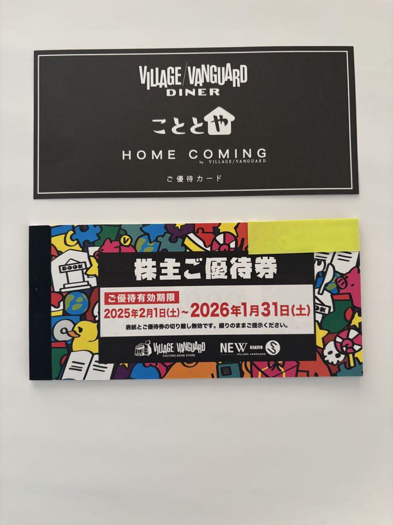 ヴィレッジヴァンガード優待券12000円分 - メルカリ