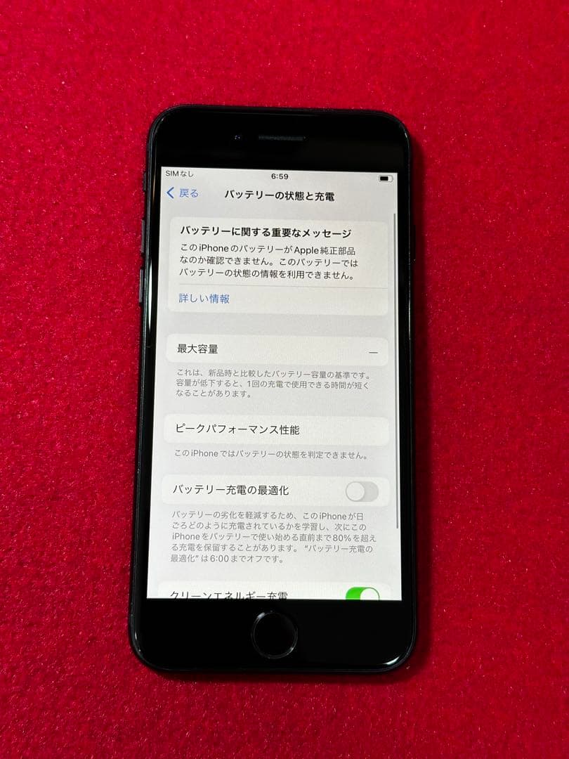 【9270】iPhone SE3第3世代ミッドナイト 128GB simフリー 【9270】iPhone SE3第3世代ミッドナイト 128GB simフリー