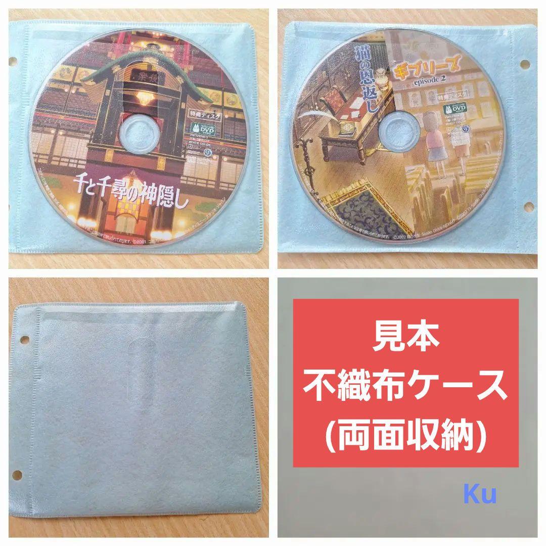 ジブリ【未使用】　特典ディスク(DVD )[本編視聴操作方法]　5セット❕