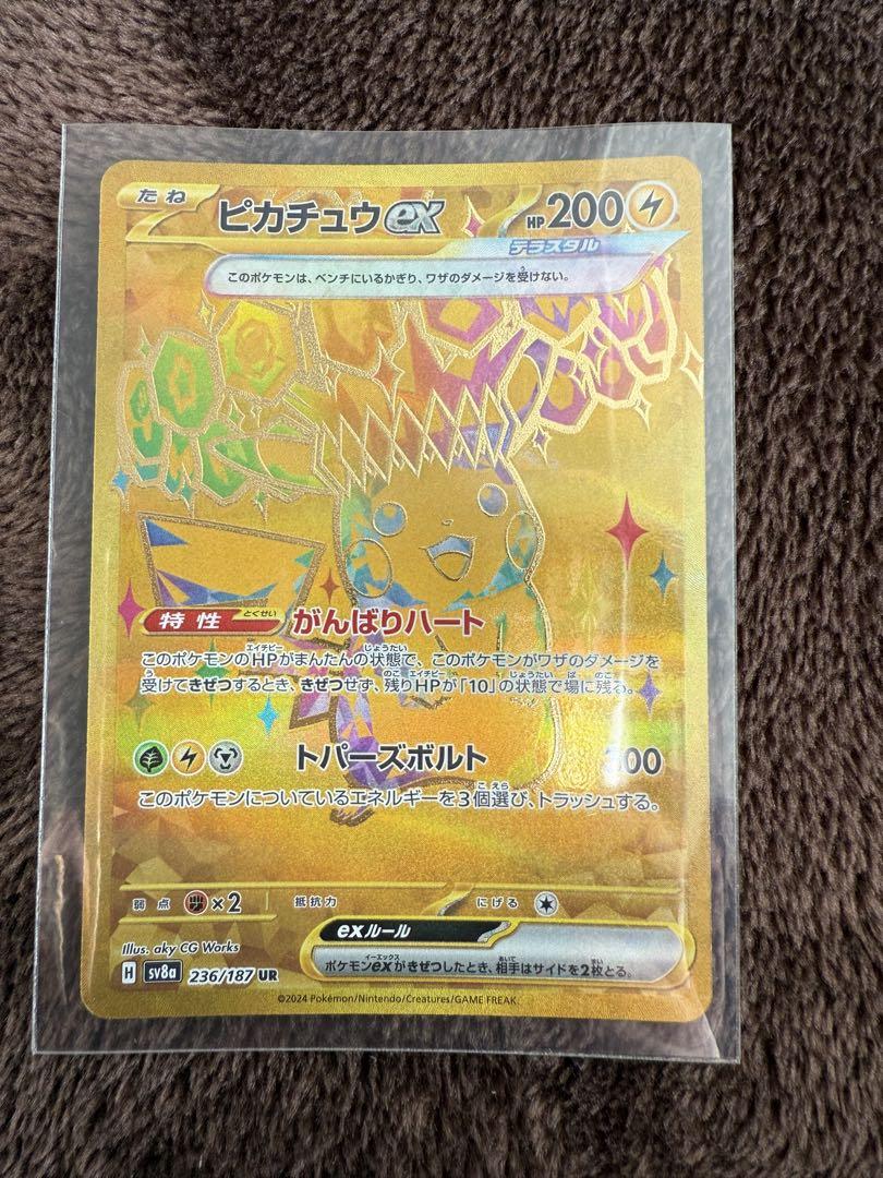 大人の上質  テラスタル シャワーズex sarリーフィアマスボミラー ピカチュウ ポケモンカードゲーム