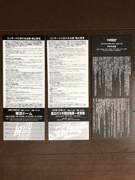 ミュージシャン 矢沢永吉 ライブ チケット プレミア コンサート ミュージシャン 矢沢永吉 ライブ チケット プレミア コンサート