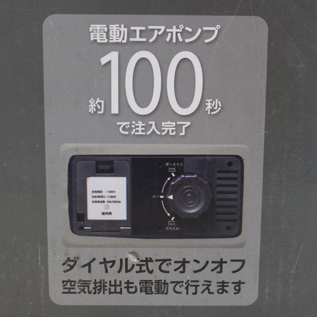 ◆未開封 保管品 電動エアベッド 山善 シングル