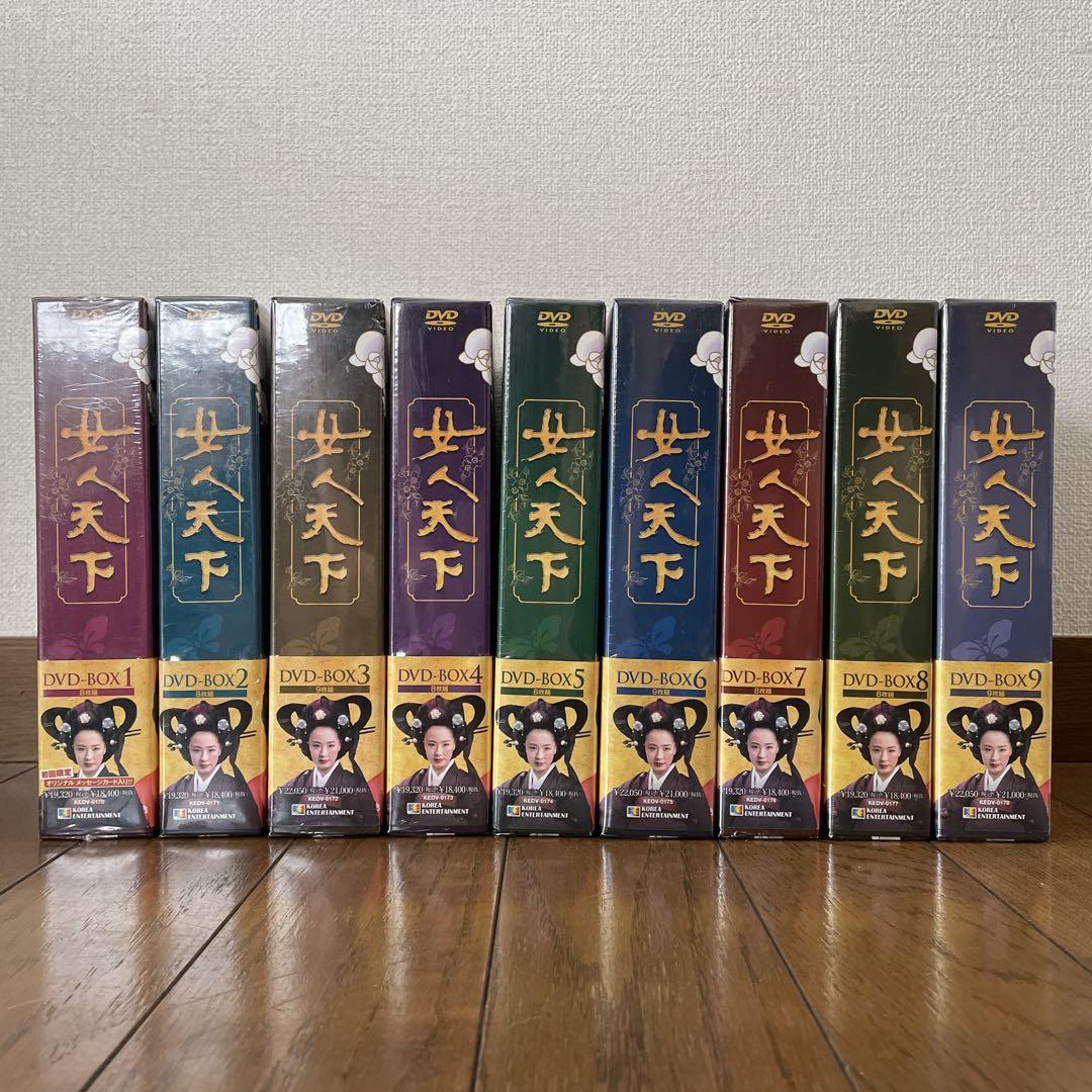 韓国時代劇ドラマ「女人天下」DVD-BOX1-9 全150話