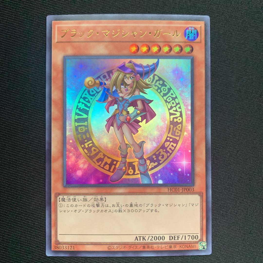38%割引ホワイト系海外最新 【極美品早い者勝ち】遊戯王 ヒスコレ ブラック・マジシャン・ガール ウルトラレア 遊戯王 トレーディングカードホワイト 系-WWW.FONTEDELBENESSERERESORT.IT 38%割引ホワイト系海外最新 【極美品早い者勝ち】遊戯王 ヒスコレ ブラック・マジシャン・ガール ウルトラレア 遊戯王 トレーディングカードホワイト 系-WWW.FONTEDELBENESSERERESORT.IT