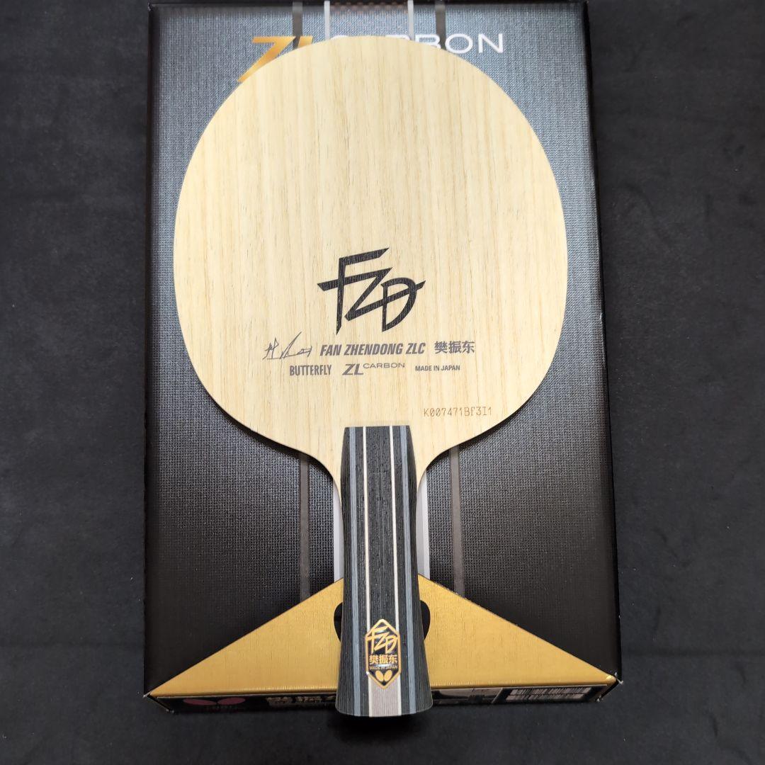 バタフライ 樊振東 ZLC FL 86g