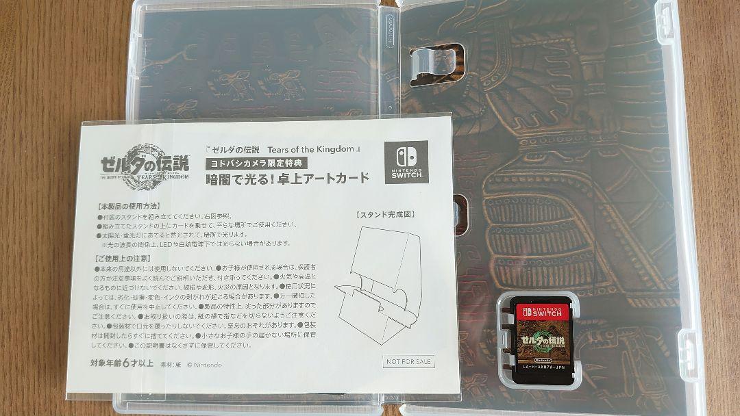ゼルダの伝説 ティアーズオブキングダム switch ソフト