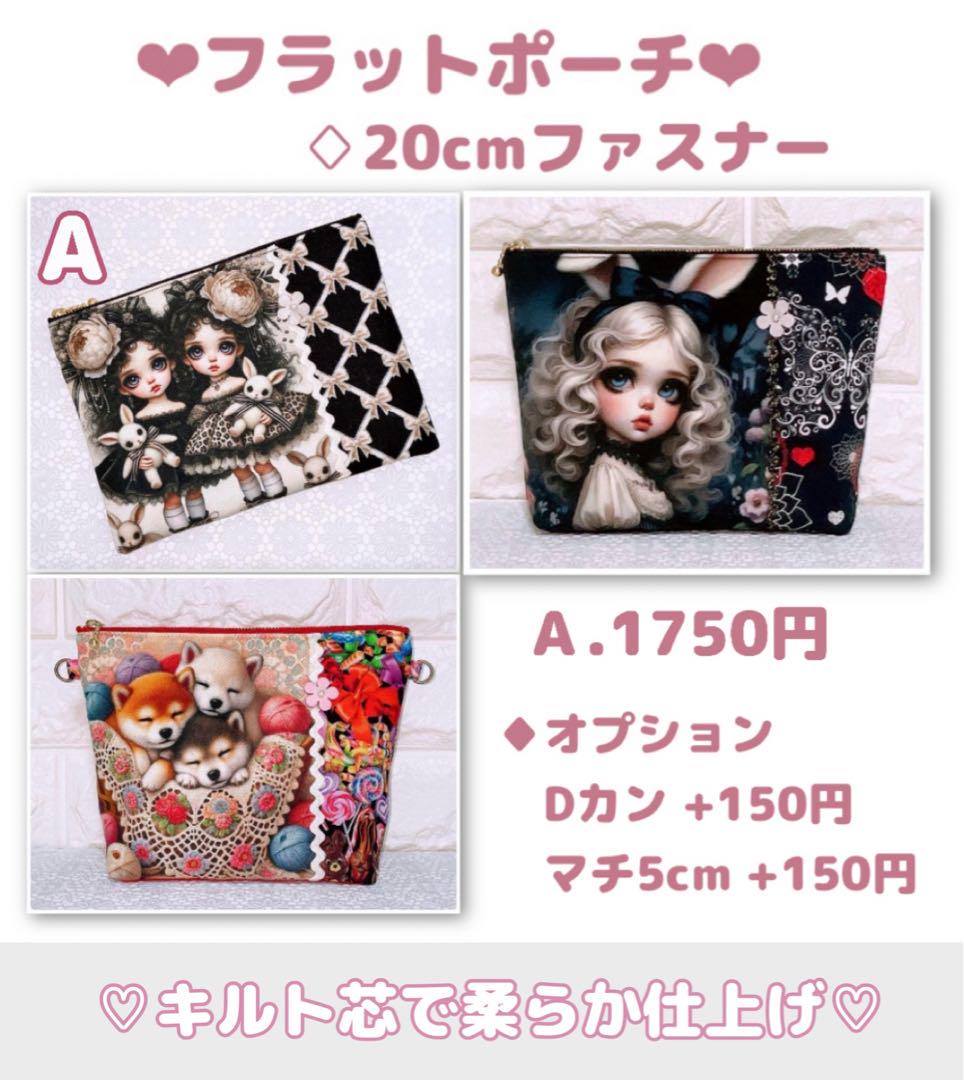 フラットポーチ♡レディパネル オーダー受付パネル♡レディパネル❤︎激レアパネル♢7/8 - メルカリ