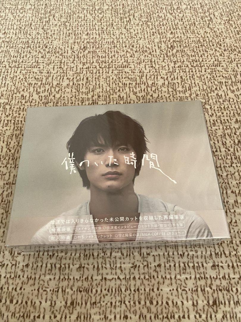 僕のいた時間 DVD-BOX〈6枚組〉