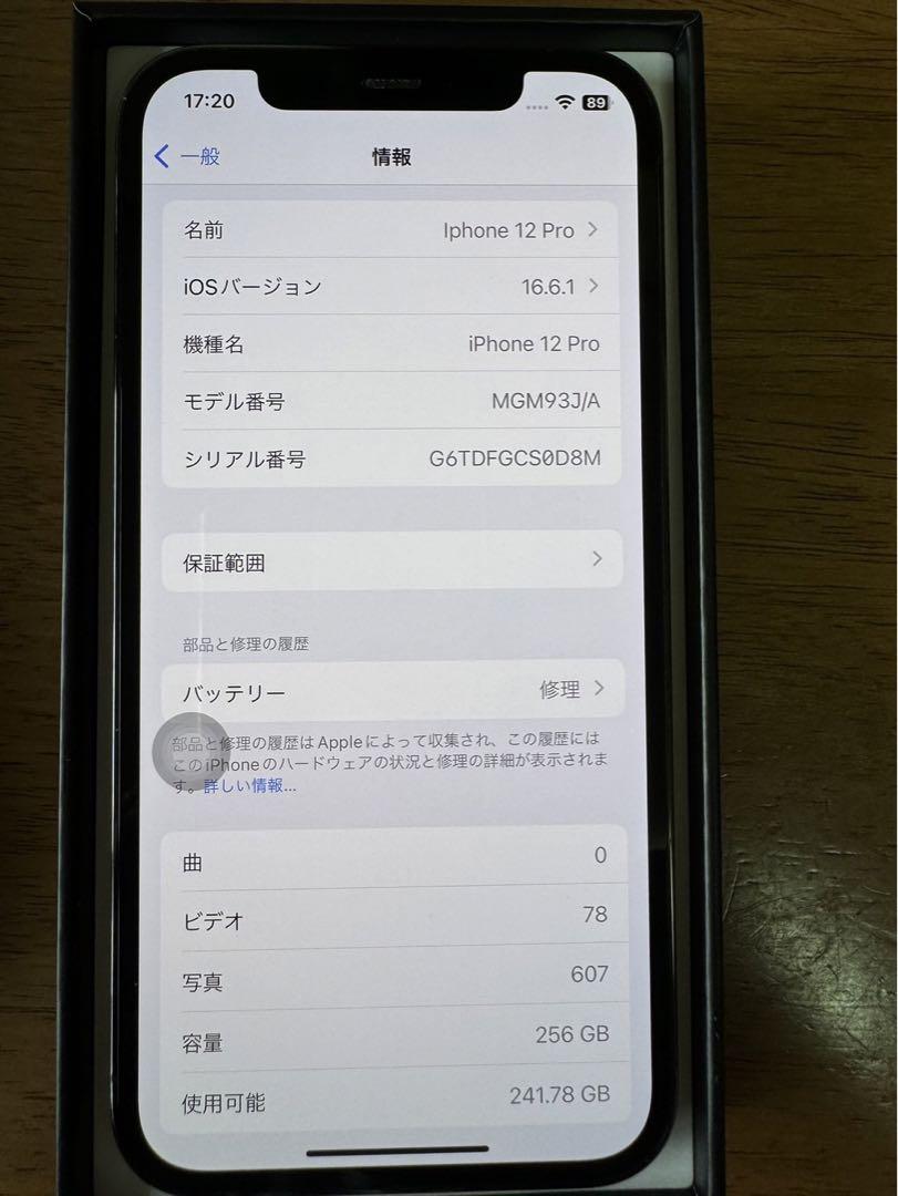 Iphone 12 Pro 256GB SIMフリー