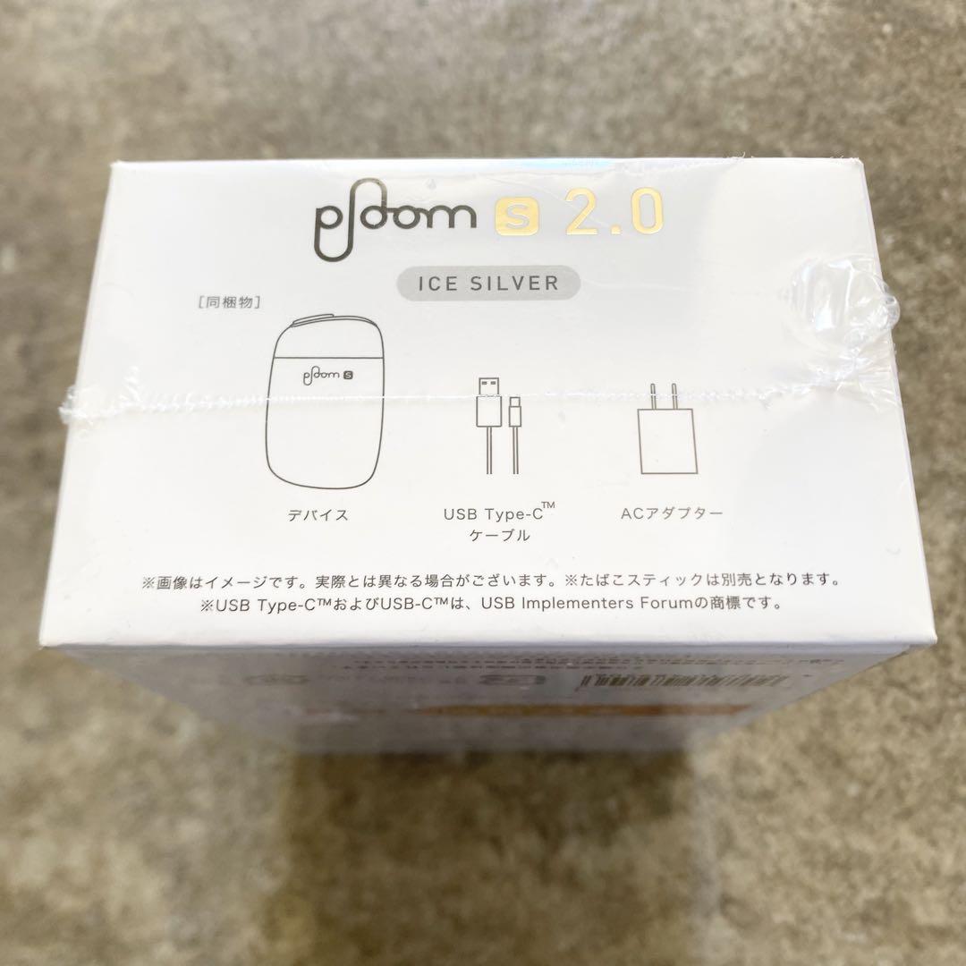 プルーム エス2.0　ploom s 2.0　新品未開封　ICE SILVER