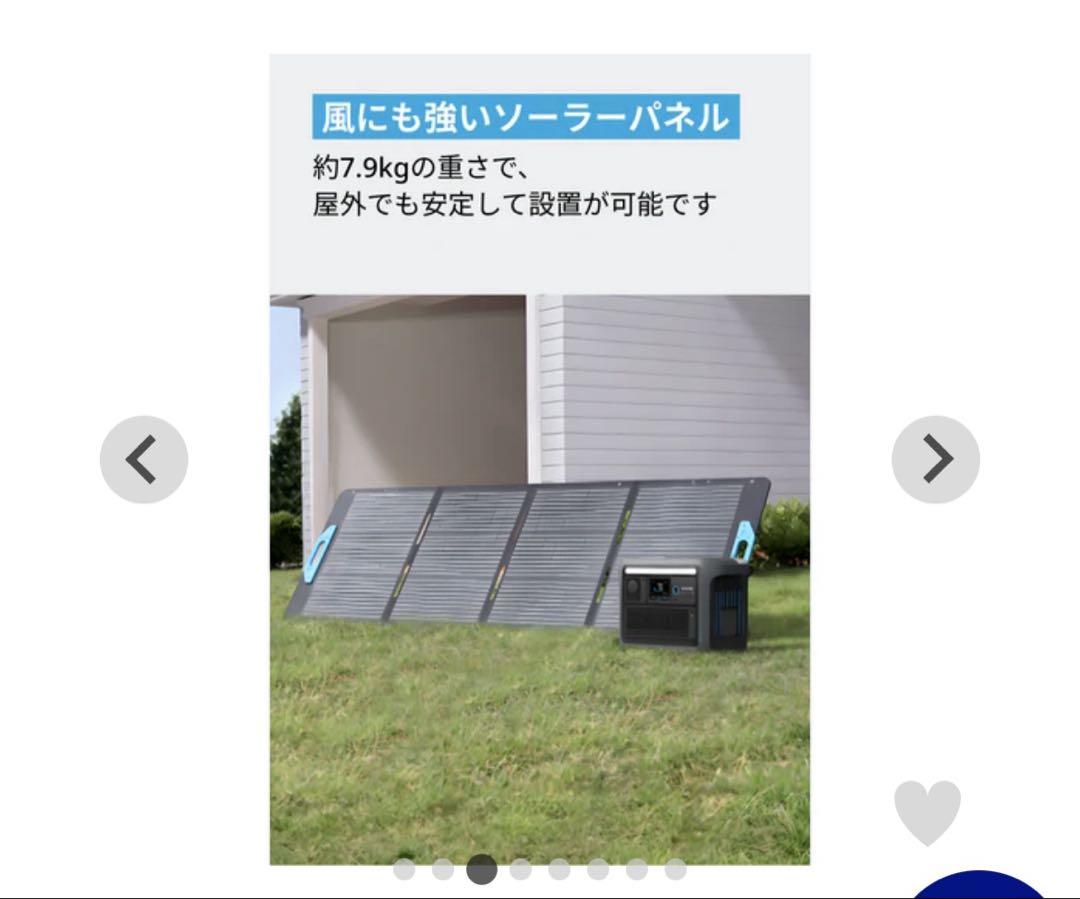 Portable