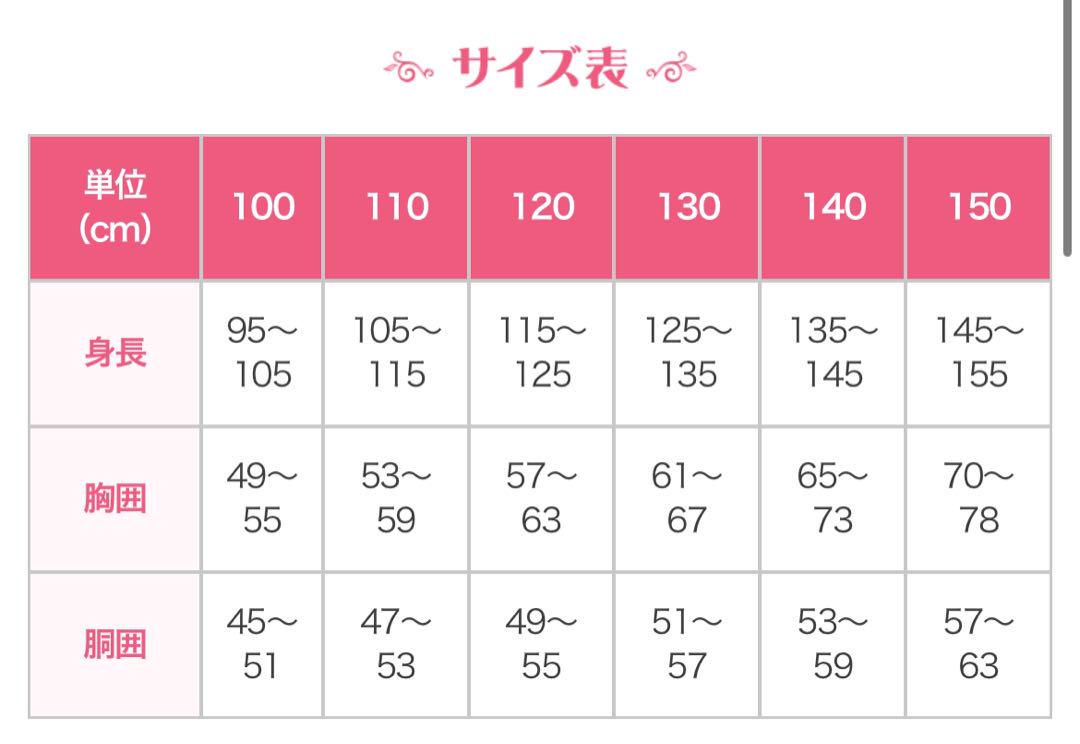 シンデレラドレス　110cm シューズセット