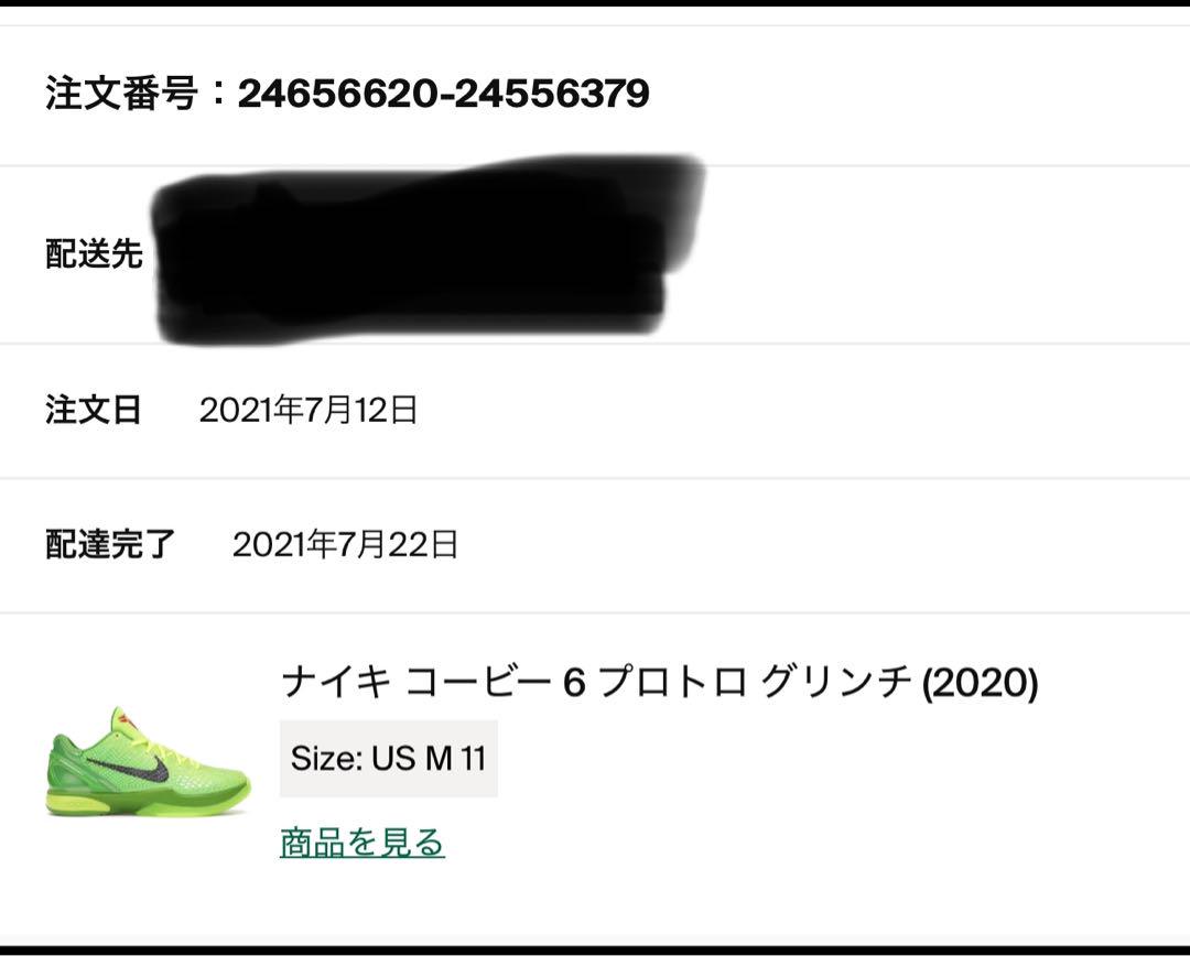 kobe 6