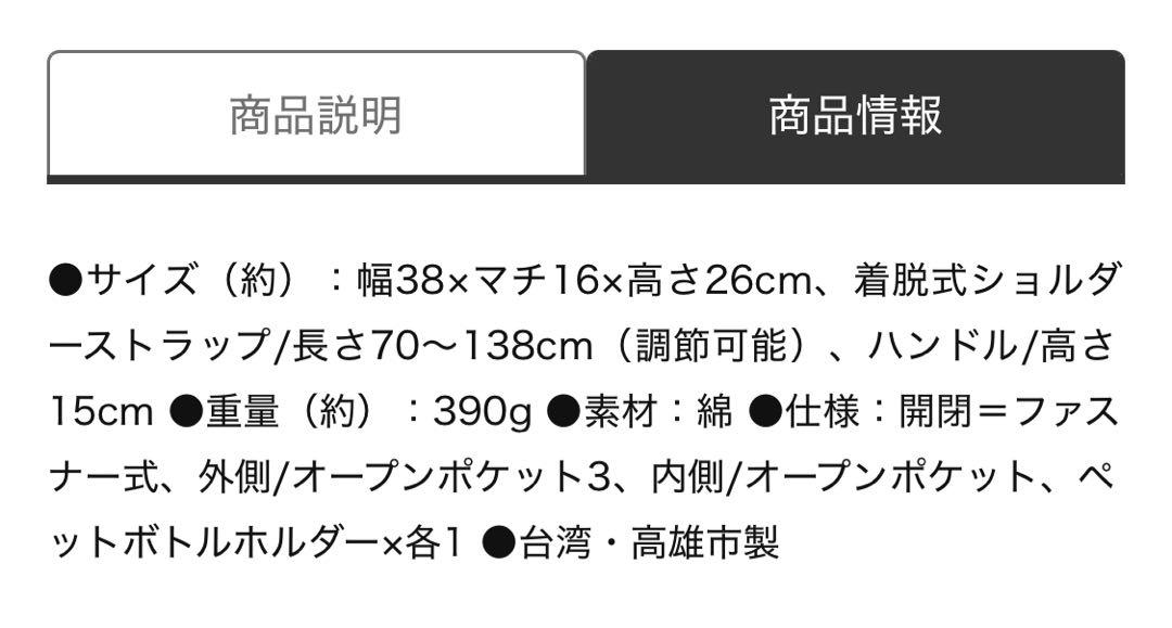Manhattan Portage JAL トート ショルダー キャンバス