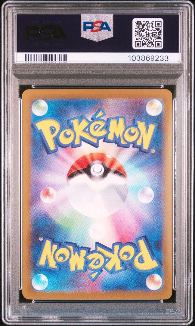 リザードンex sr psa10 最新ケース 233 - メルカリ