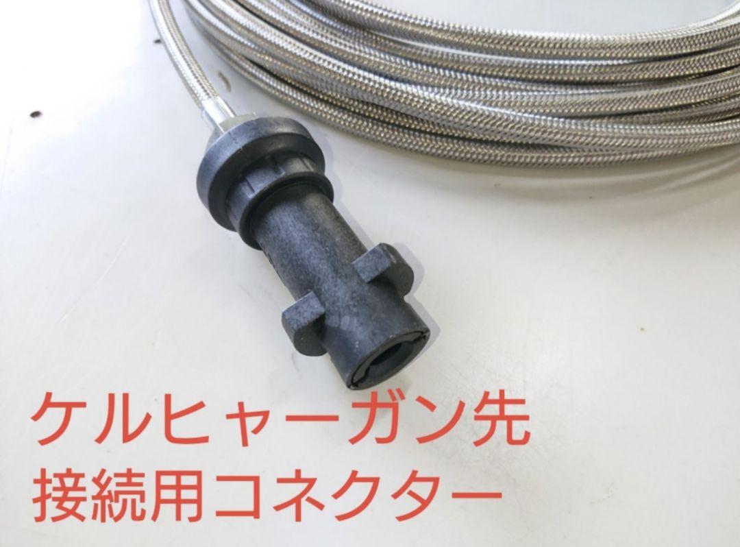 セール【5メートル】1分柔らか洗管ホース 排水管洗浄ホース カプラ付