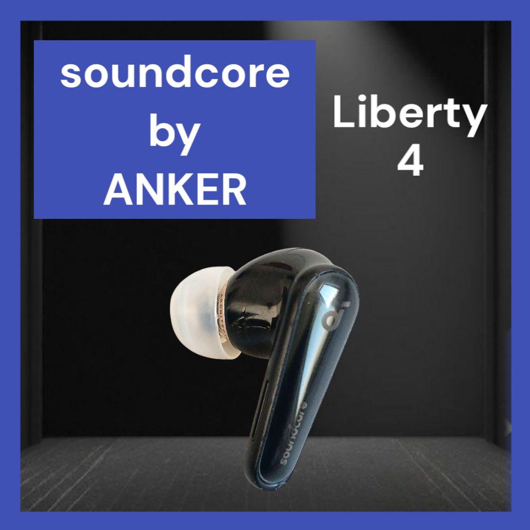 Anker Soundcore Liberty 4 左イヤホン ブラック - メルカリ