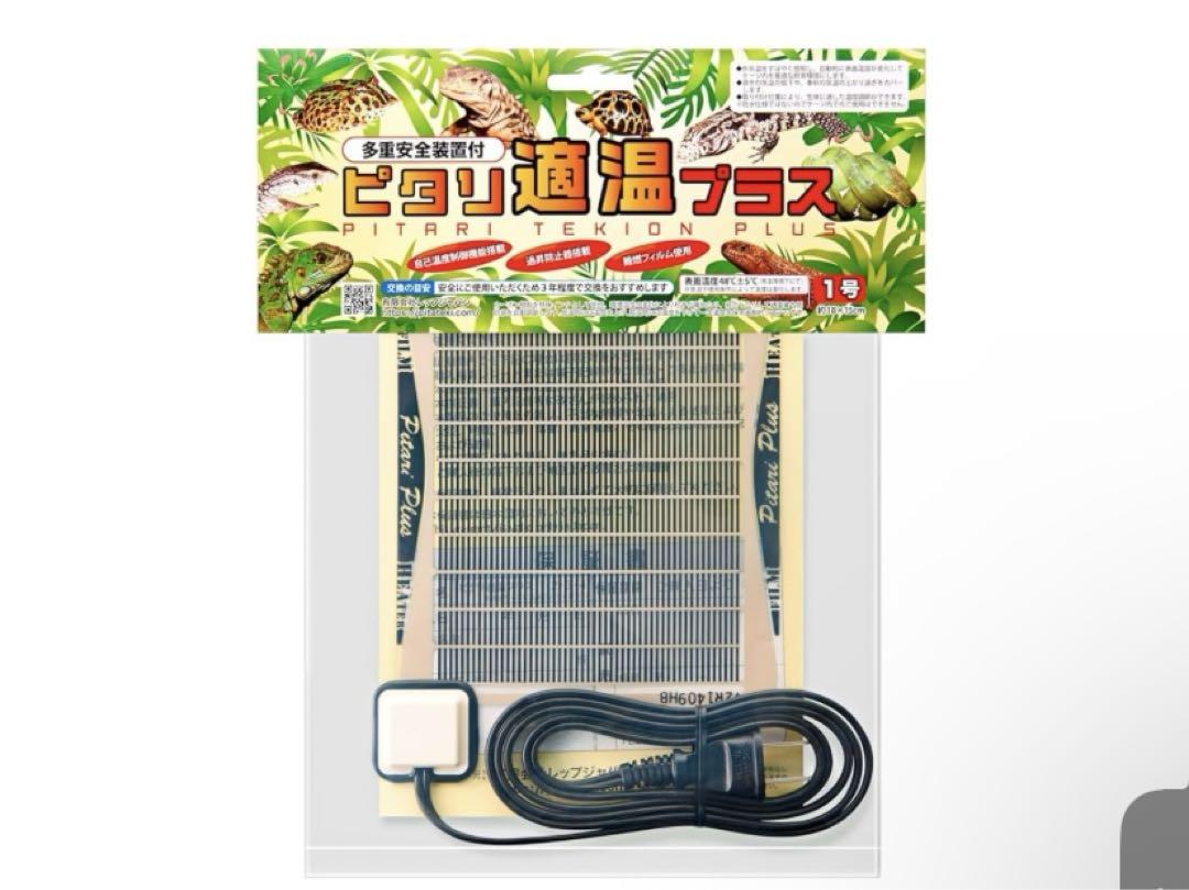 爬虫類用飼育ケースセット