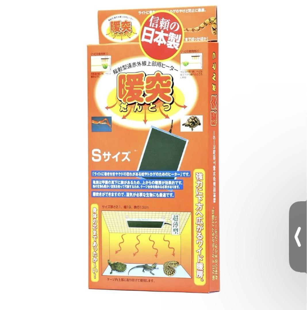 爬虫類用飼育ケースセット