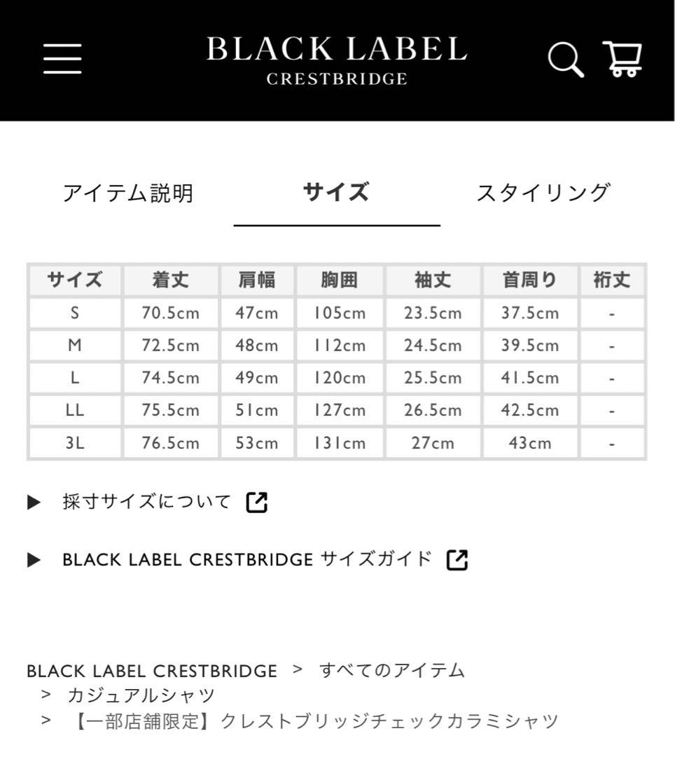E夏に★ブラックレーベルクレストブリッジ★チェック柄半袖シャツLサイズ新品