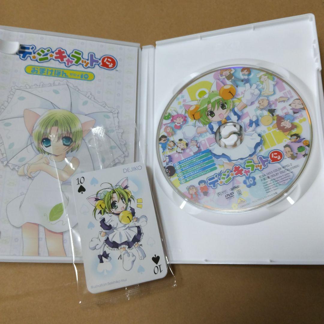 デジキャラットにょDVD 限定版アイマスク&ピロケース デジキャラットにょDVD 限定版アイマスク&ピロケース アニメ