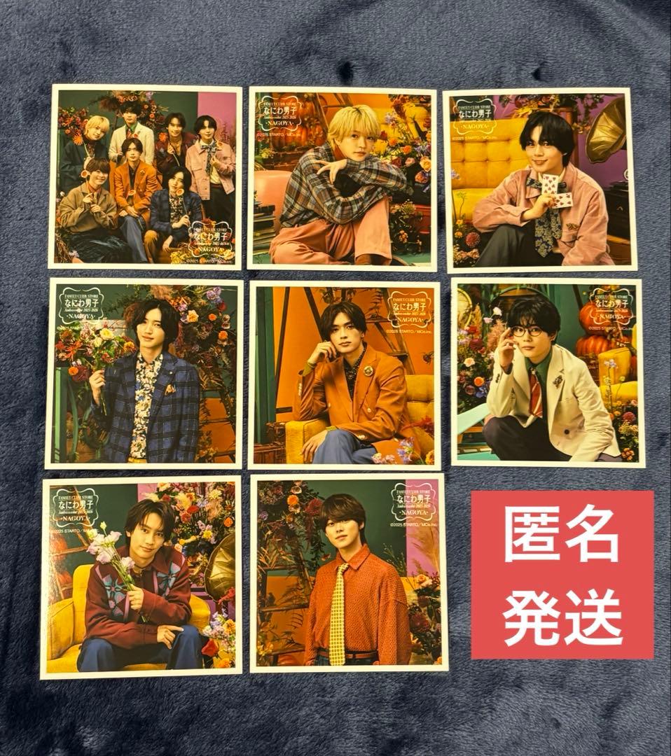 【名古屋限定】なにわ男子アンバサダーグッズ　ましかくフォト(Classic秋) なにわ男子 ましかくフォト 名古屋限定 Classic 秋 コンプリート 8枚②