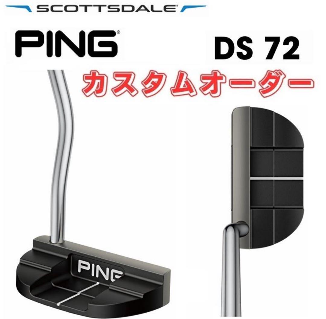 レア特注35インチ！PINGカスタムオーダー最新スコッツデール パター DS72 レア特注35インチ！PINGカスタムオーダー最新スコッツデール