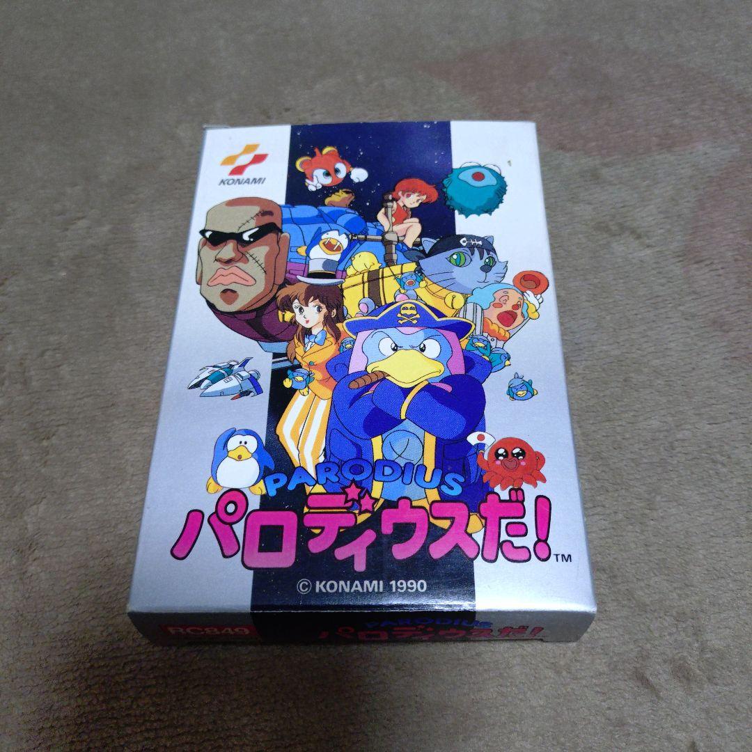空箱パロディウスだ !