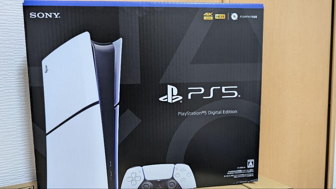 PS5 テレボート デジタル・エディション オリジナルカバーセット 画像1