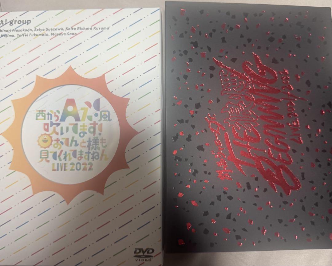 Aぇ　DVD