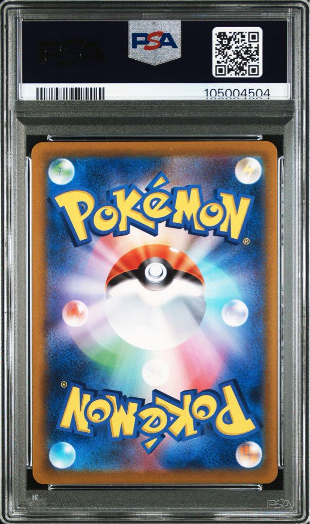 ミミッキュv csr psa10