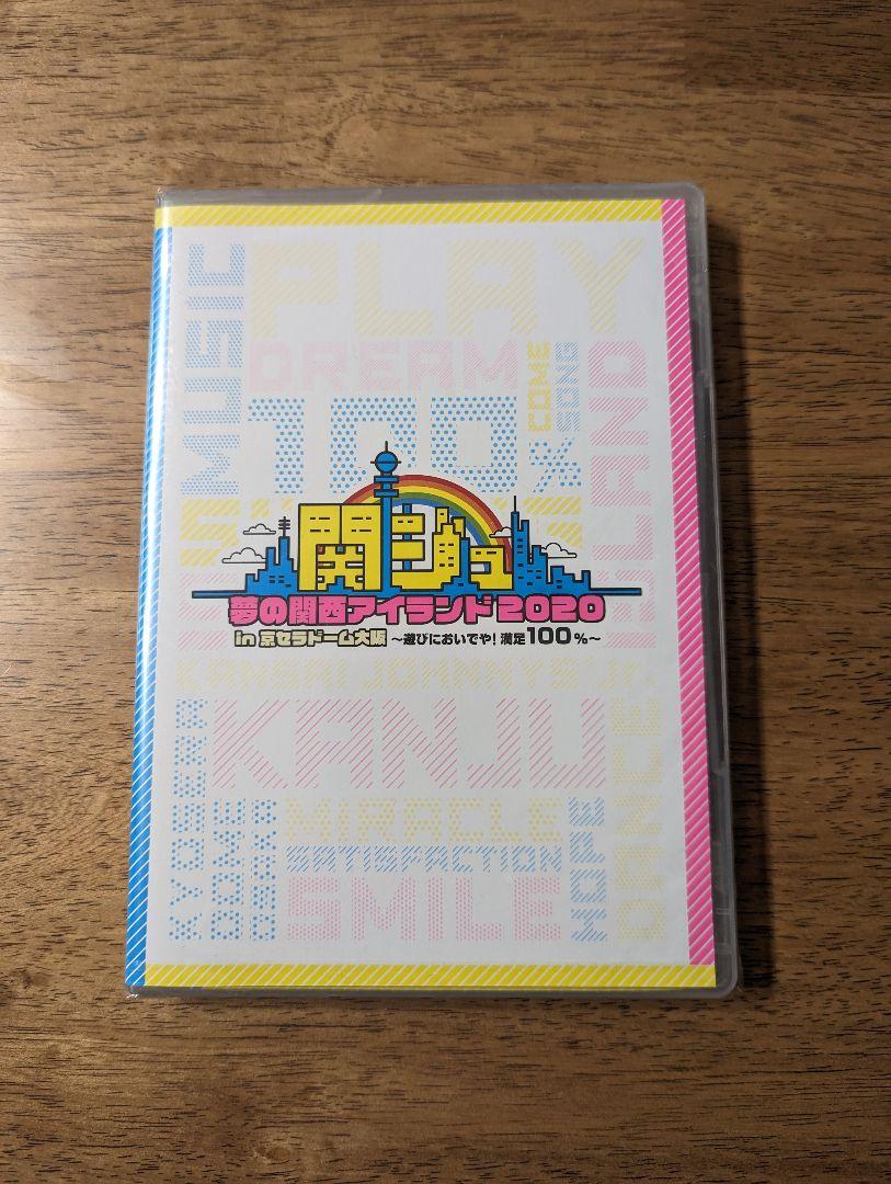 Johnny's - ちびぬい2点・なにわのにわポップソケッツ・関ジュ夢の関西アイランド2020DVD ちびぬい 長尾謙杜 関ジュ 夢の関西アイランド2020 DVD