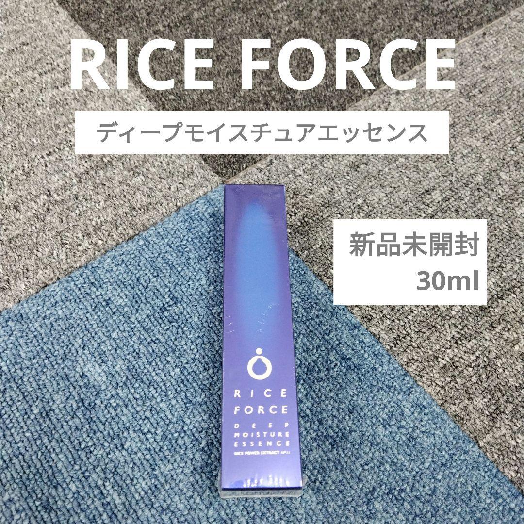 【新品未開封】ライスフォース モイスチャーエッセンス30ml 3本セット 新品未開封】ライスフォース ディープモイスチュアエッセンス