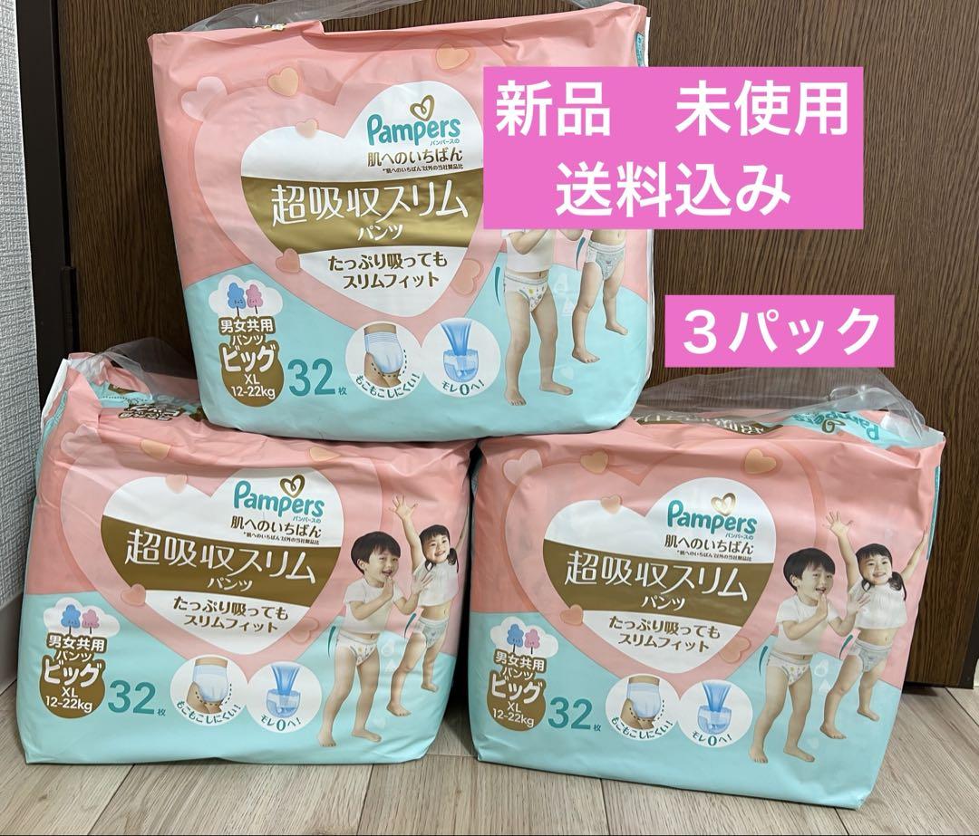 パンパース パンツ ビッグ(XL) 76枚×2箱