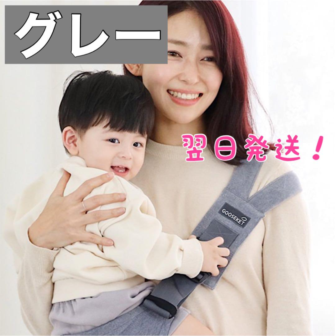 GOOSEKET ANAYO グスケット グレー サポートバッグ 抱っこひも 永遠の定番モデル グスケット GOOSEKET ANAYO グスケット グレー サポートバッグ 抱っこひも 永遠の定番モデル グスケット