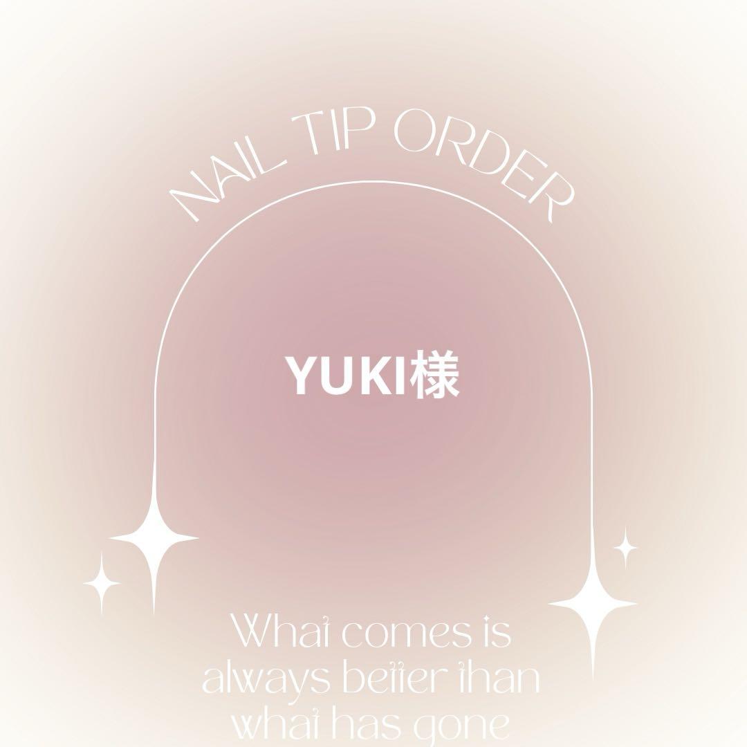 ネイルチップオーダー　YUKI様