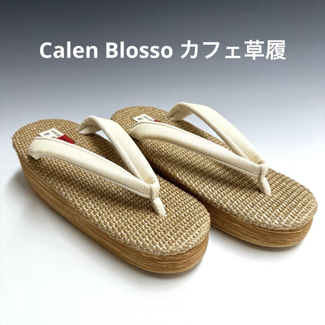 新品未使用！！夏物‼️カレンブロッソ 小千谷 カフェ草履 Mサイズ　⑥