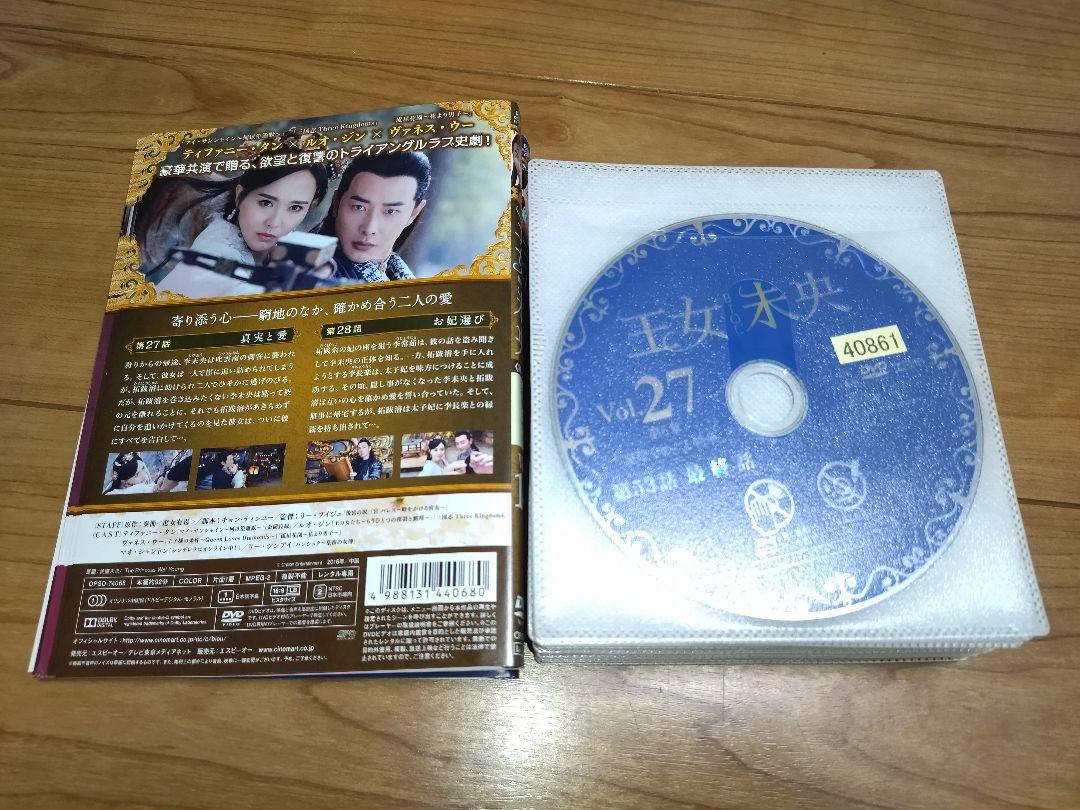 王女未央-BIOU- 全27巻　DVD 全巻セット