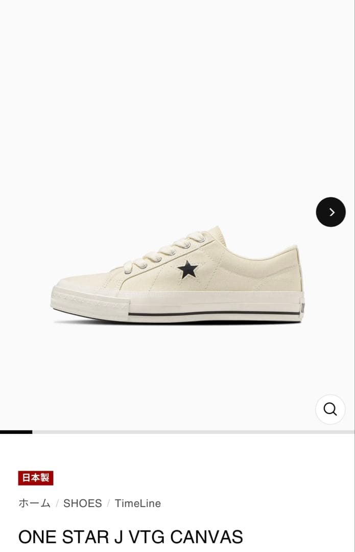 限定50周年 コンバース 新品 タイムライン ワンスター US91/2 28cm