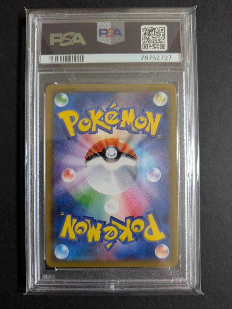 アスナSR PSA10