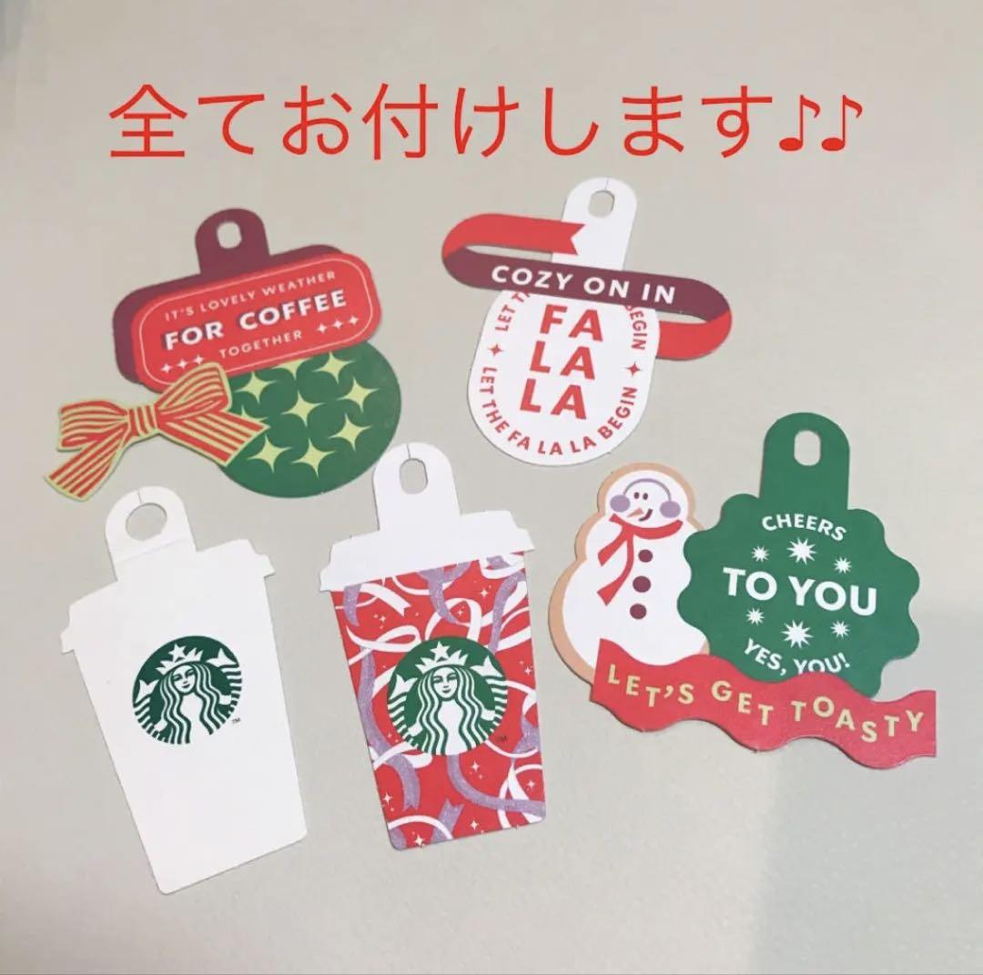 スターバックス　ホリデー2021オーナメントコンプリートセット　スタバクリスマス