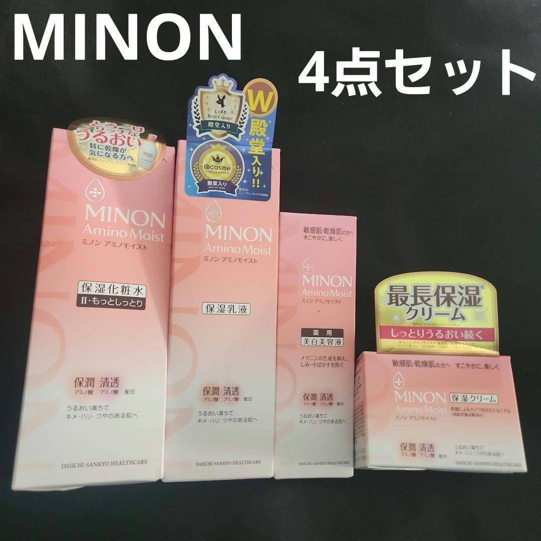 ミノン アミノモイスト 4点セット 新品未使用 新品 ミノン アミノモイスト 化粧水 乳液 美容液 クリーム 4点