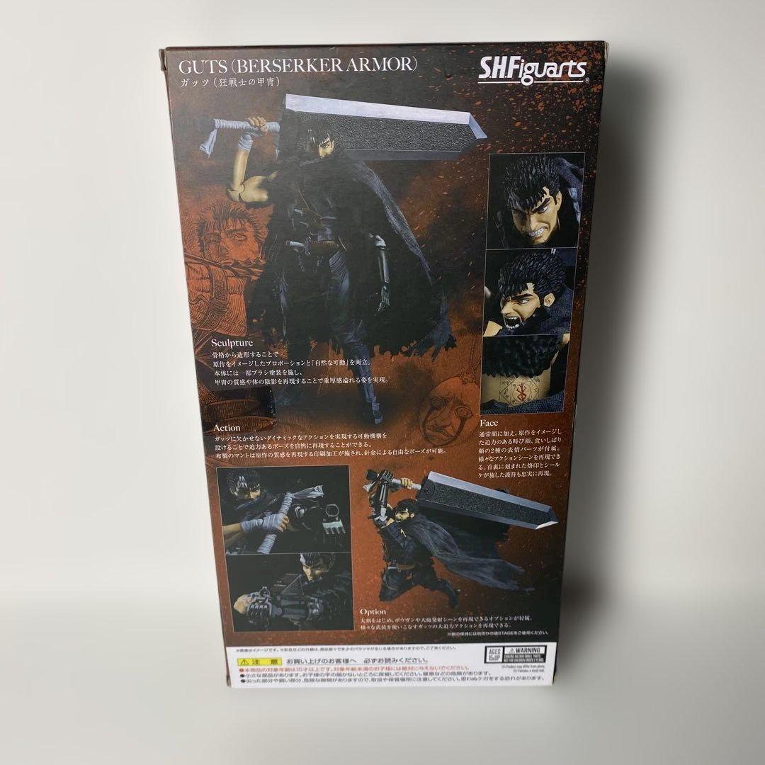 フィギュアーツベルセルクガッツ狂戦士の甲冑